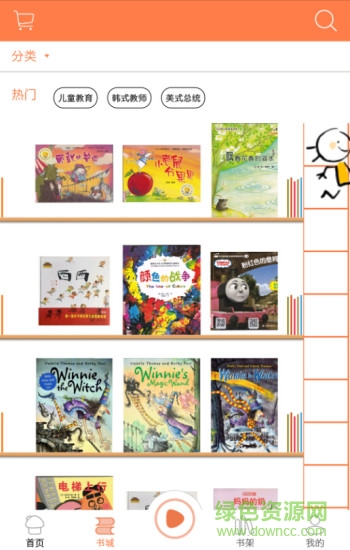 凡豆書(shū)院手機(jī)版