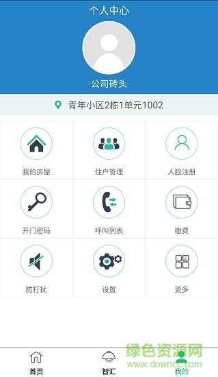 廣松智app