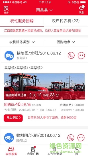土爸助手app下載