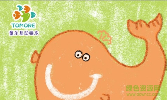 童樂4d互動繪本 v1.1.2 安卓版 0