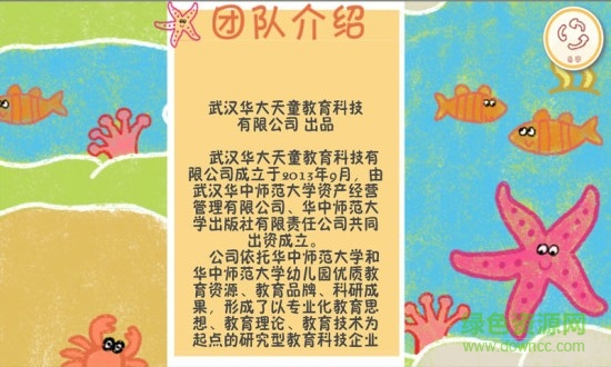 童樂4d互動繪本 v1.1.2 安卓版 1