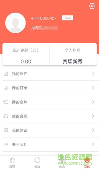 我是隊長 v2.9.4 安卓版 2