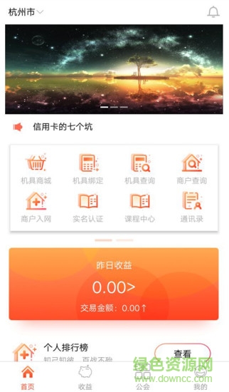 我是隊長