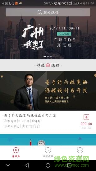 享學就學 v1.8.0 安卓版 0