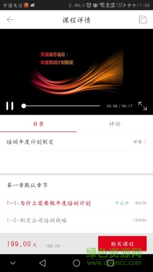 享學就學 v1.8.0 安卓版 1