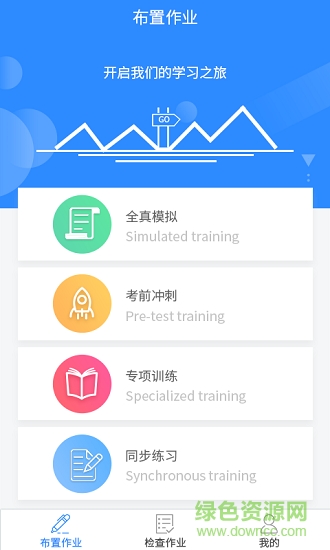 慧聽說教師端 v1.2.4 安卓版 0