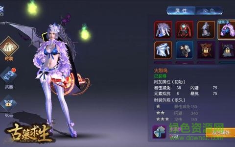 古墓求生