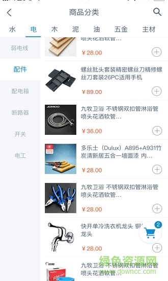 聚裝修 v1.0.1 安卓版 0