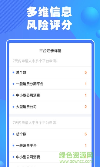 征信查詢手機版 v1.2.0 安卓版 0