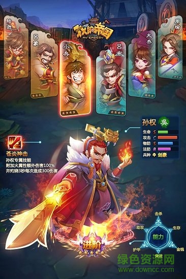 63平臺(tái)我的帝國(guó) v1.44 安卓版 3