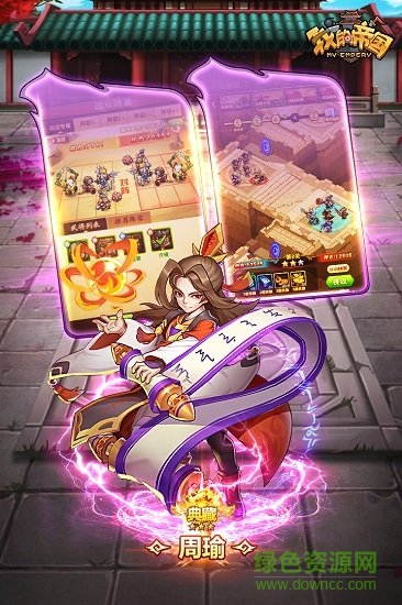 63平臺(tái)我的帝國(guó) v1.44 安卓版 0