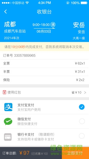 巴巴易行app