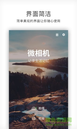 外景特效相機 v5.2 安卓版 0