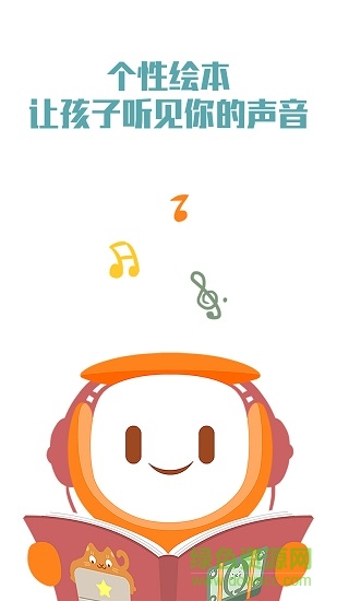 voicebook手機版