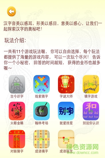 就愛(ài)猜字 v1.9 安卓版 0