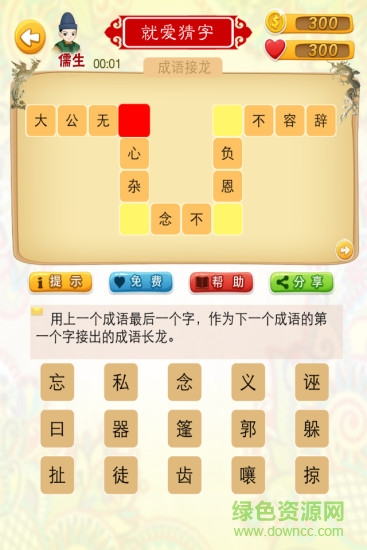 就愛(ài)猜字手機(jī)版