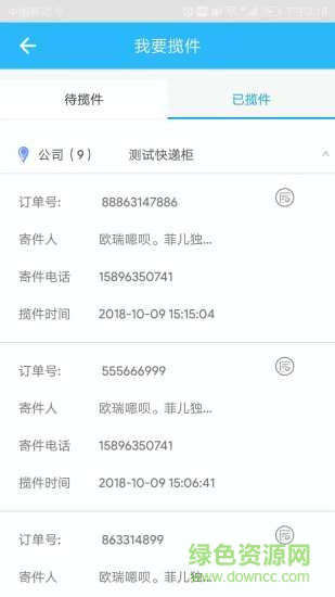 睦家智慧社區(qū)安卓版下載