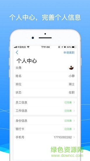 boss騎士app