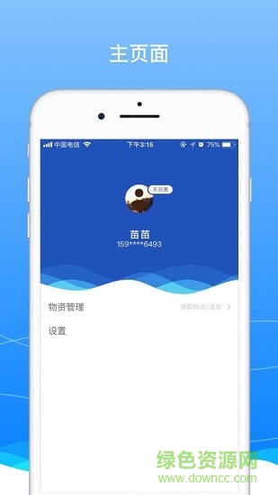 手機(jī)boss騎士 v8.9 安卓版 3