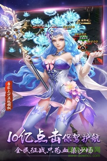絕世唐門橫掃天下h5手游 v1.0 安卓版 1