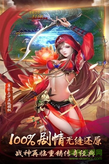 絕世唐門橫掃天下h5手游 v1.0 安卓版 2