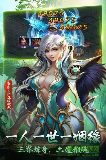絕世唐門橫掃天下h5游戲下載