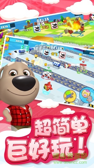 湯姆貓亂斗小隊下載
