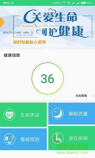 安馨健康1