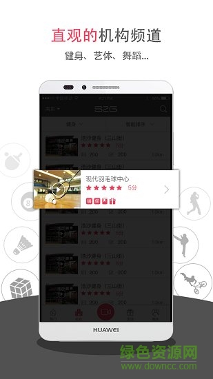 s2g app下載