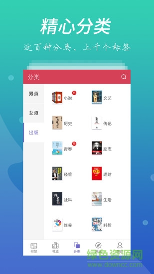 愛看書屋app