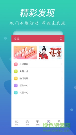 愛看書屋 v3.8.2.2033 安卓版 2