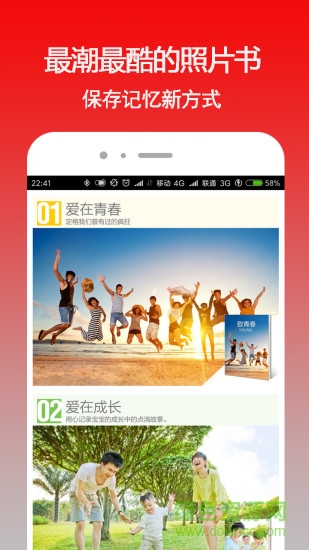 太印生活app