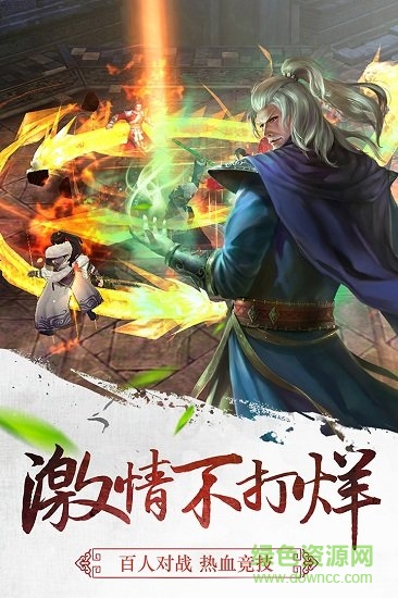 錦衣寒刀果盤版手機游戲 v101 安卓版 0