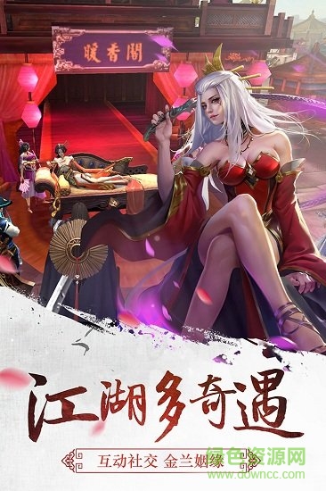 醉夢(mèng)武俠官方版