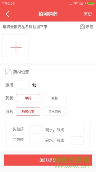 中醫(yī)之家 v1.1.0 安卓版 0