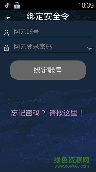 網(wǎng)元圣唐令 v1.2.2 安卓版 0