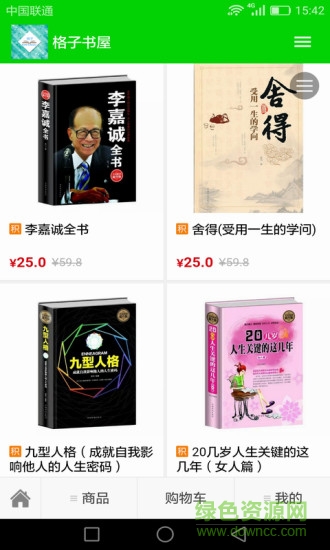 格子書屋 v1.0.0 安卓版 0