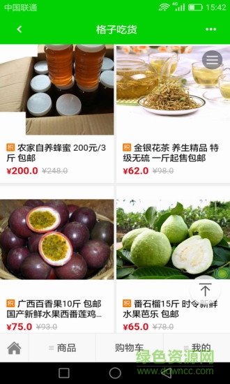 格子書屋 v1.0.0 安卓版 1