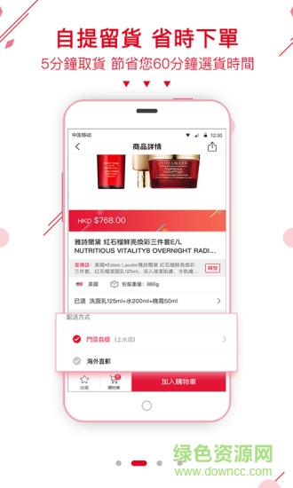 港顏美妝app