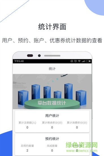 車贏寶 v2.2.2 安卓版 0