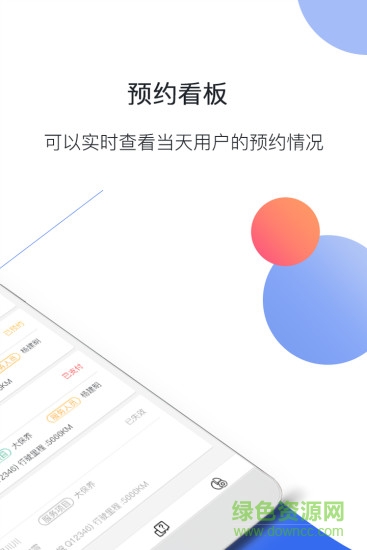 車贏寶app