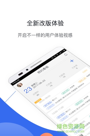 車贏寶 v2.2.2 安卓版 3