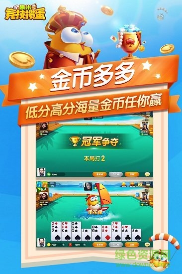 果米競技摜蛋手機版 v1.0.4 安卓版 1