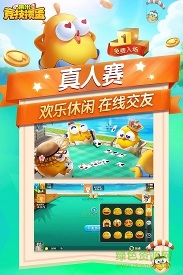 果米競技摜蛋手機版 v1.0.4 安卓版 0