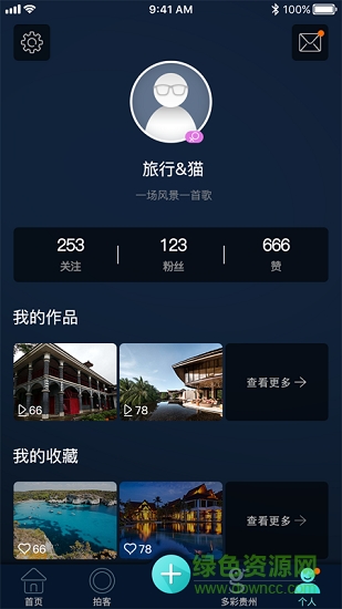 上來旅游視頻app下載