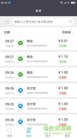 微客巴巴商戶版app