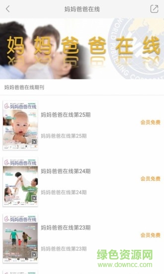媽媽爸爸在線手機(jī)版 v2.26.320 安卓版 0