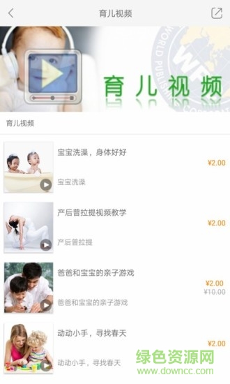 媽媽爸爸在線手機(jī)版 v2.26.320 安卓版 1