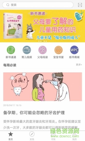 媽媽爸爸在線app