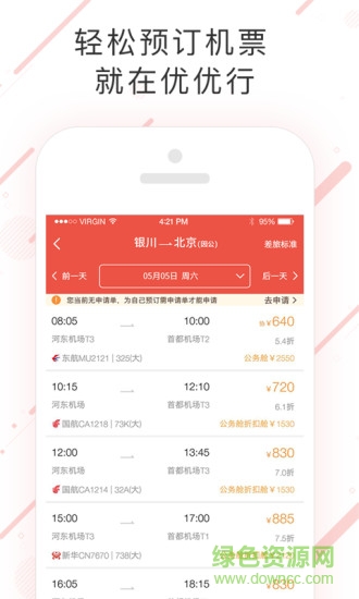 優(yōu)優(yōu)行 v6.6.5.0 安卓版 2